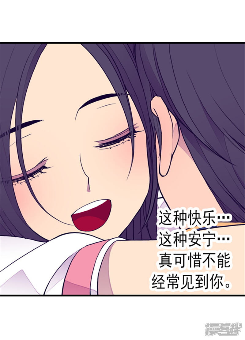 第102话解决危机-据说我是王的女儿？-Kim Rek-na|Bi Chu（第21张）