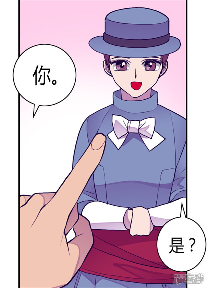 第110话荆绣薇和崔智秀-据说我是王的女儿？-Kim Rek-na|Bi Chu（第21张）