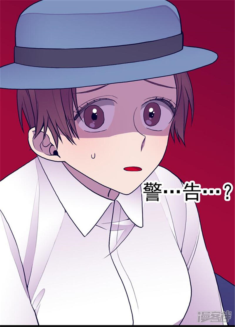 第114话误会-据说我是王的女儿？-Kim Rek-na|Bi Chu（第25张）