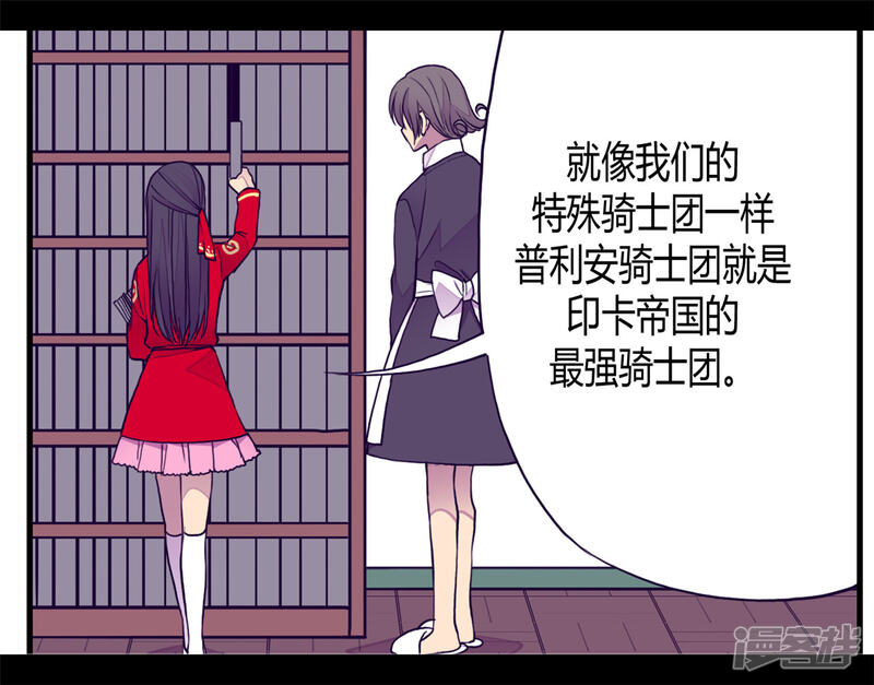 第106话三年-据说我是王的女儿？-Kim Rek-na|Bi Chu（第25张）