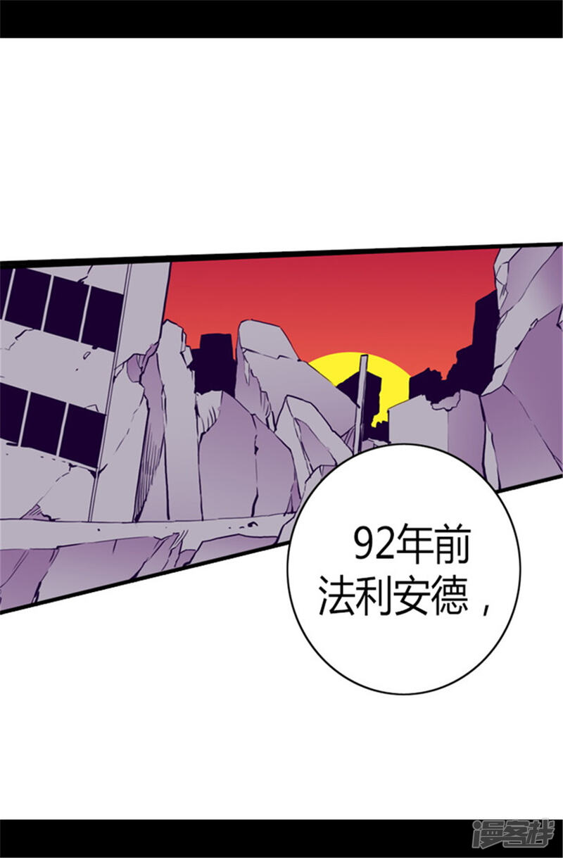 第106话三年-据说我是王的女儿？-Kim Rek-na|Bi Chu（第26张）
