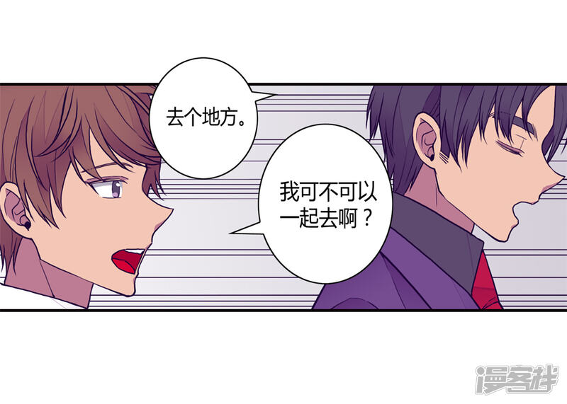 第113话“奢侈的”成年礼礼物-据说我是王的女儿？-Kim Rek-na|Bi Chu（第19张）