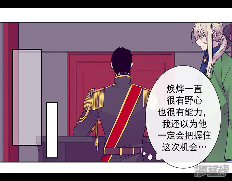 第107话长大的苦恼-据说我是王的女儿？-Kim Rek-na|Bi Chu（第24张）