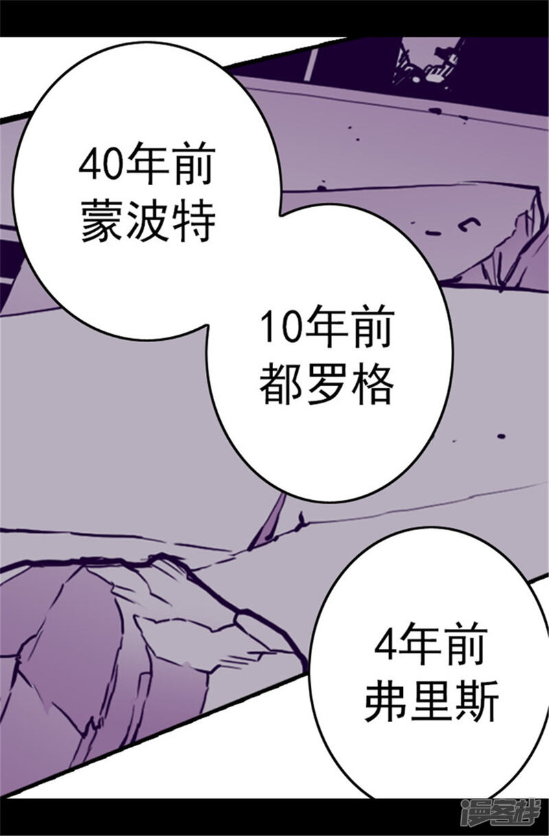 第106话三年-据说我是王的女儿？-Kim Rek-na|Bi Chu（第27张）