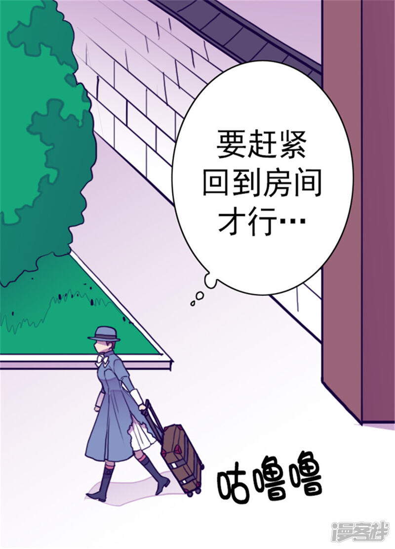 第109话霸气-据说我是王的女儿？-Kim Rek-na|Bi Chu（第26张）