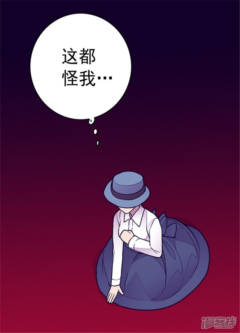 第114话误会-据说我是王的女儿？-Kim Rek-na|Bi Chu（第29张）