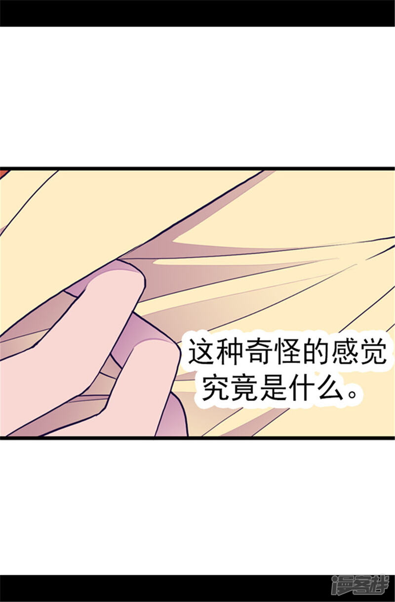 第103话她来干什么-据说我是王的女儿？-Kim Rek-na|Bi Chu（第27张）
