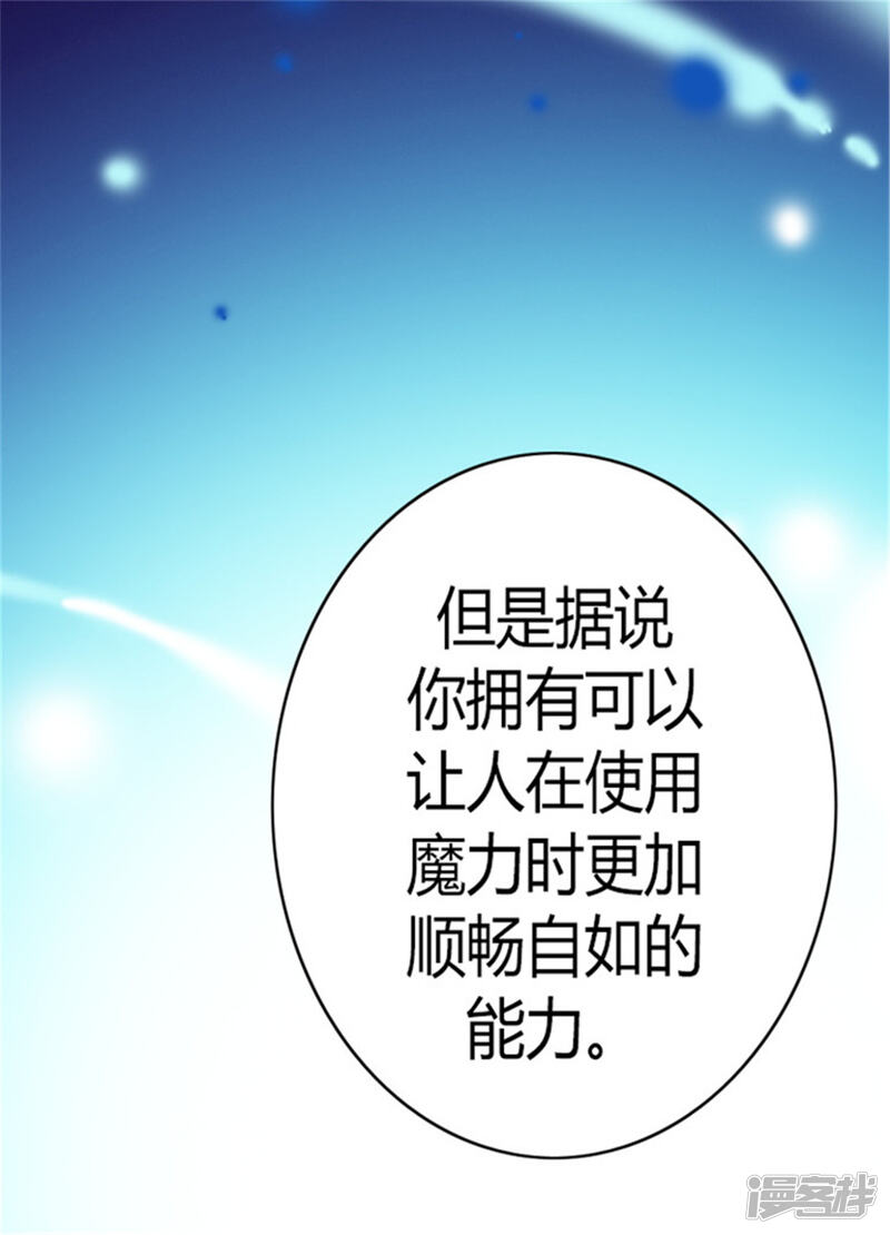 第102话解决危机-据说我是王的女儿？-Kim Rek-na|Bi Chu（第25张）