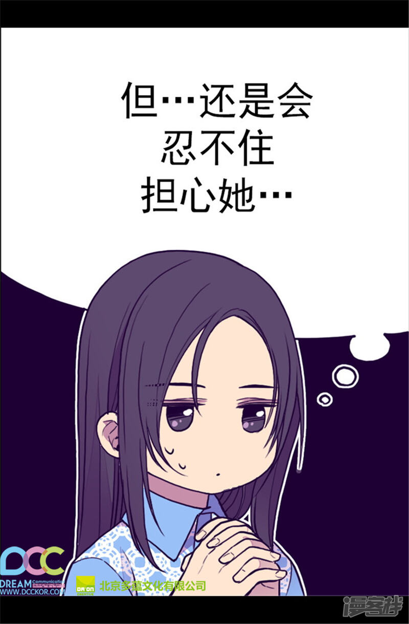 第105话纠结之心-据说我是王的女儿？-Kim Rek-na|Bi Chu（第31张）