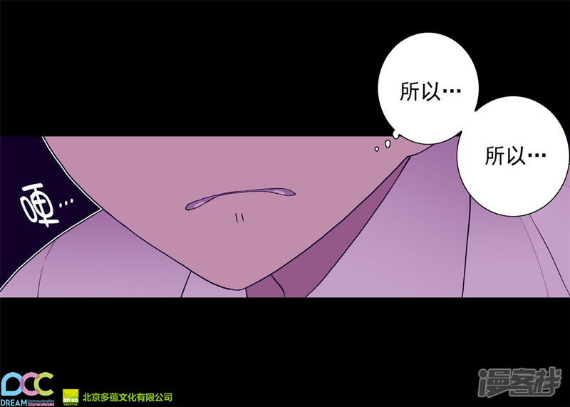 第114话误会-据说我是王的女儿？-Kim Rek-na|Bi Chu（第31张）