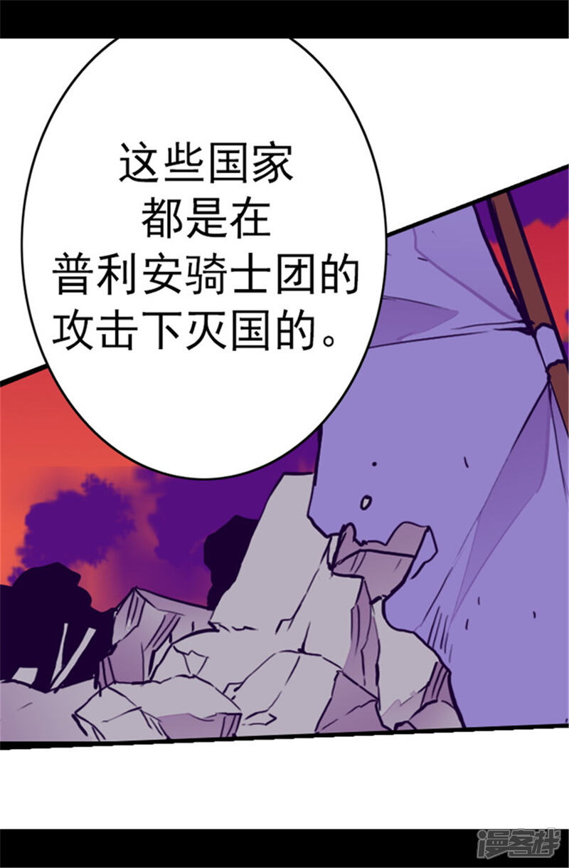 第106话三年-据说我是王的女儿？-Kim Rek-na|Bi Chu（第28张）