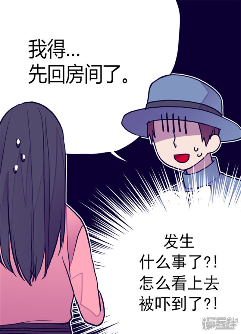 第110话荆绣薇和崔智秀-据说我是王的女儿？-Kim Rek-na|Bi Chu（第25张）