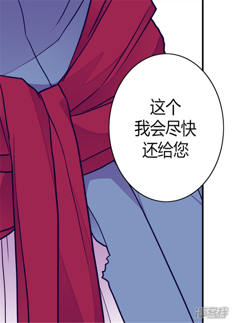 第110话荆绣薇和崔智秀-据说我是王的女儿？-Kim Rek-na|Bi Chu（第26张）