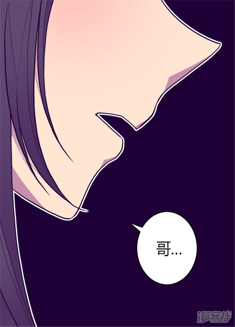 第112话成年礼-据说我是王的女儿？-Kim Rek-na|Bi Chu（第25张）