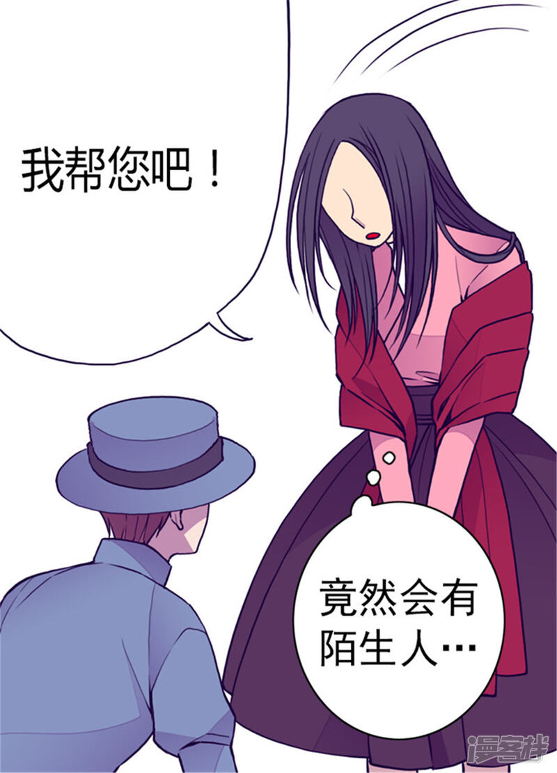 第109话霸气-据说我是王的女儿？-Kim Rek-na|Bi Chu（第29张）
