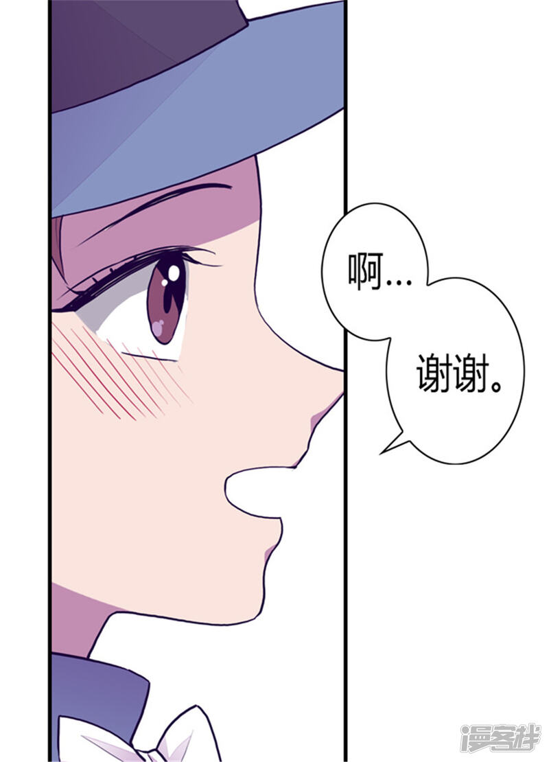 第109话霸气-据说我是王的女儿？-Kim Rek-na|Bi Chu（第30张）