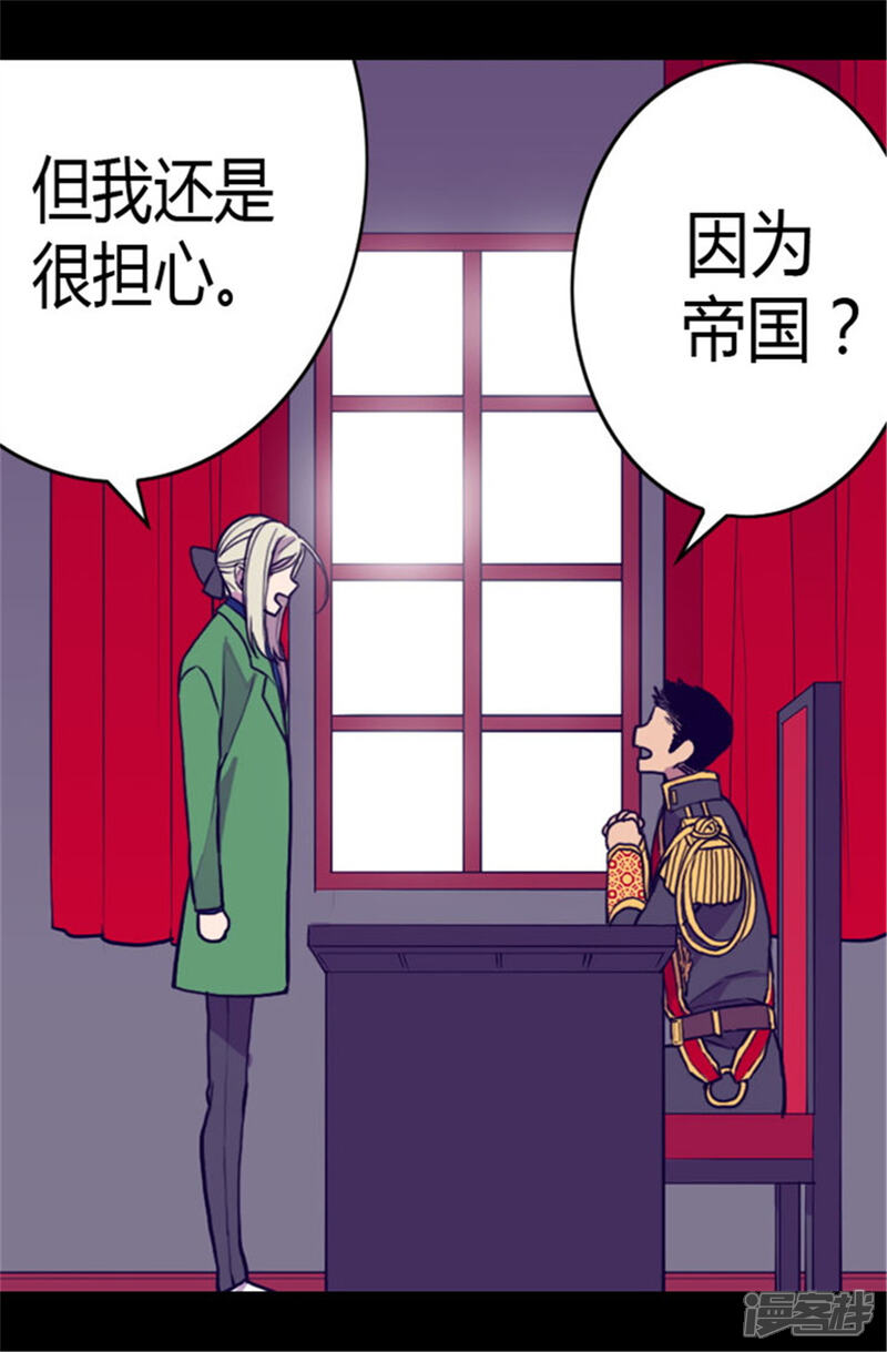 【据说我是王的女儿】漫画-（第108话 任性的国王）章节漫画下拉式图片-27.jpg