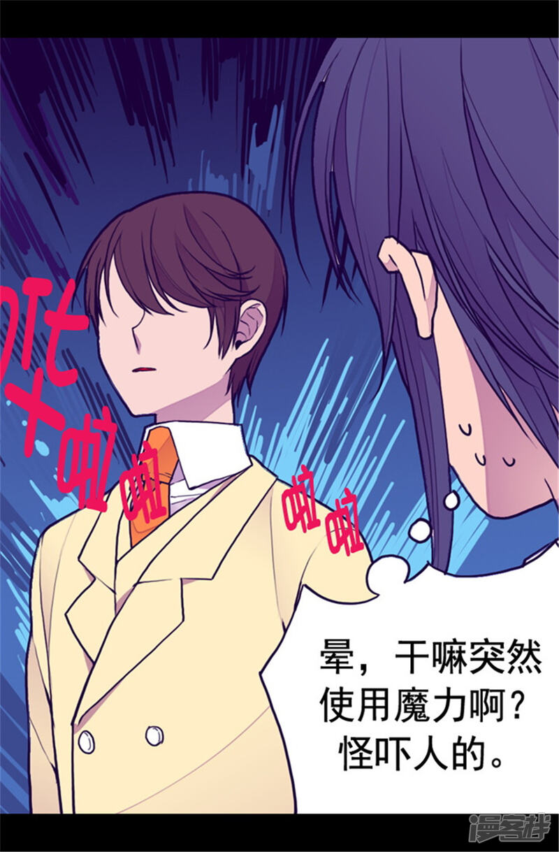 第103话她来干什么-据说我是王的女儿？-Kim Rek-na|Bi Chu（第30张）