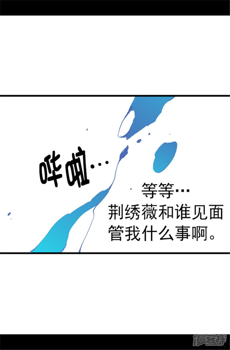 第103话她来干什么-据说我是王的女儿？-Kim Rek-na|Bi Chu（第32张）