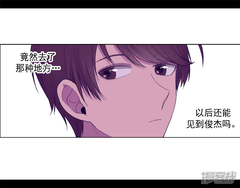 第106话三年-据说我是王的女儿？-Kim Rek-na|Bi Chu（第33张）