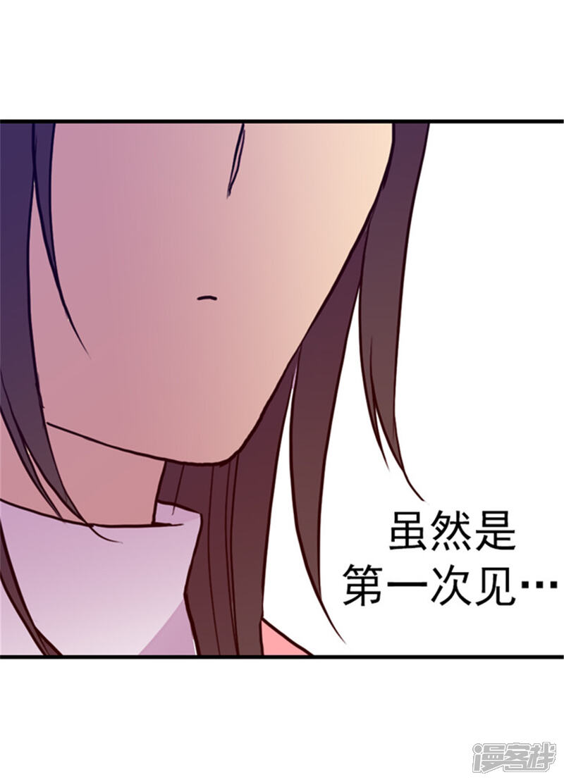 第110话荆绣薇和崔智秀-据说我是王的女儿？-Kim Rek-na|Bi Chu（第28张）