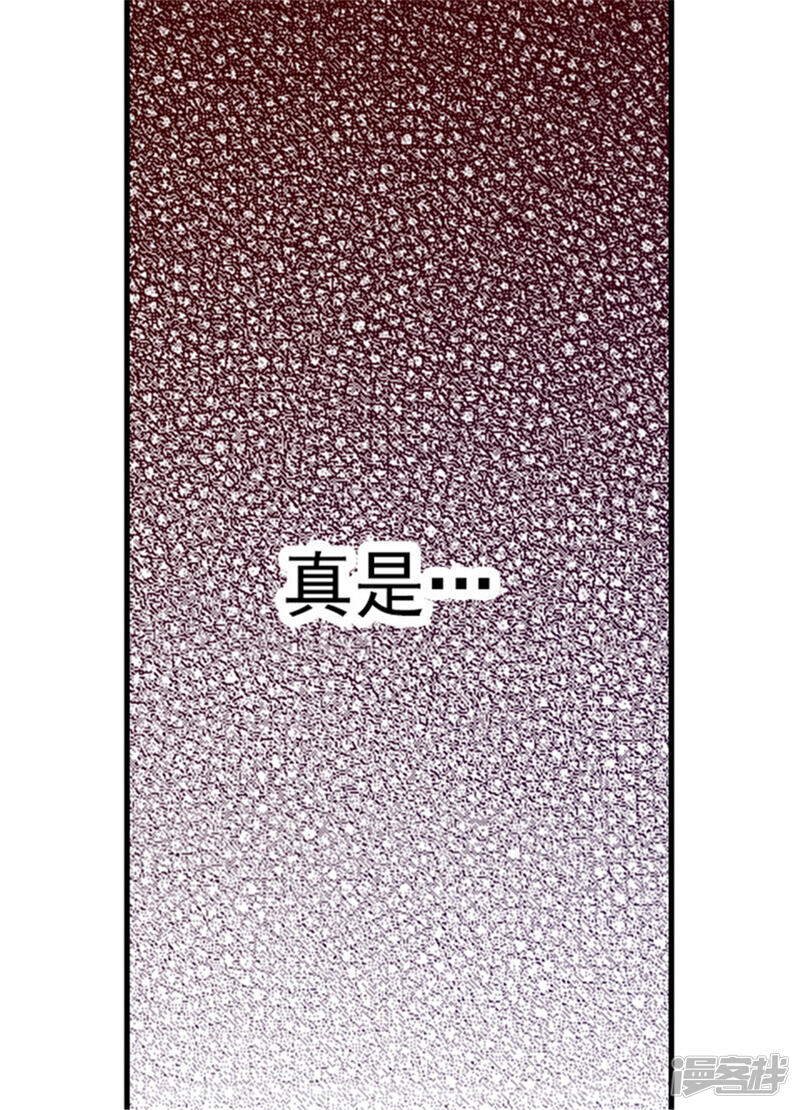 第112话成年礼-据说我是王的女儿？-Kim Rek-na|Bi Chu（第23张）