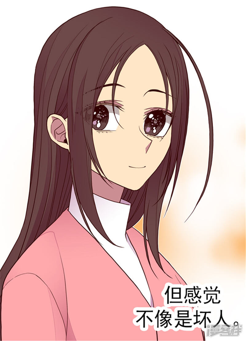 第110话荆绣薇和崔智秀-据说我是王的女儿？-Kim Rek-na|Bi Chu（第29张）