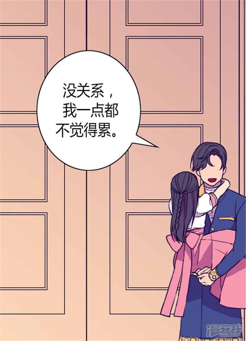 第102话解决危机-据说我是王的女儿？-Kim Rek-na|Bi Chu（第30张）