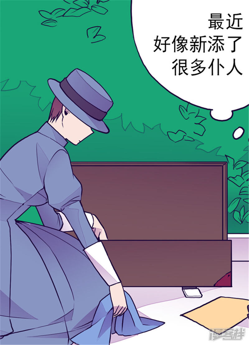 第109话霸气-据说我是王的女儿？-Kim Rek-na|Bi Chu（第31张）