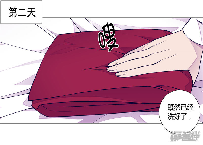 第110话荆绣薇和崔智秀-据说我是王的女儿？-Kim Rek-na|Bi Chu（第30张）