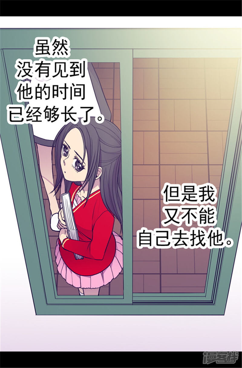 第106话三年-据说我是王的女儿？-Kim Rek-na|Bi Chu（第34张）
