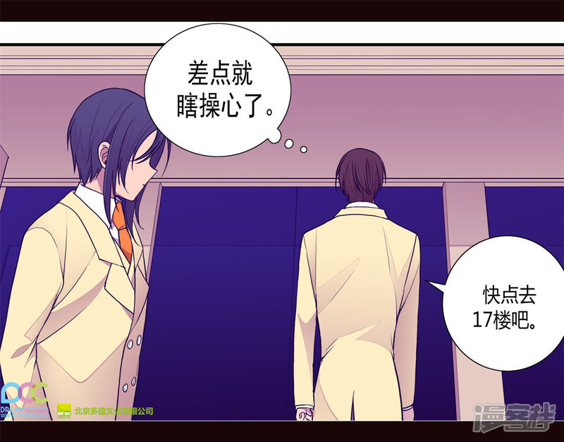第103话她来干什么-据说我是王的女儿？-Kim Rek-na|Bi Chu（第33张）