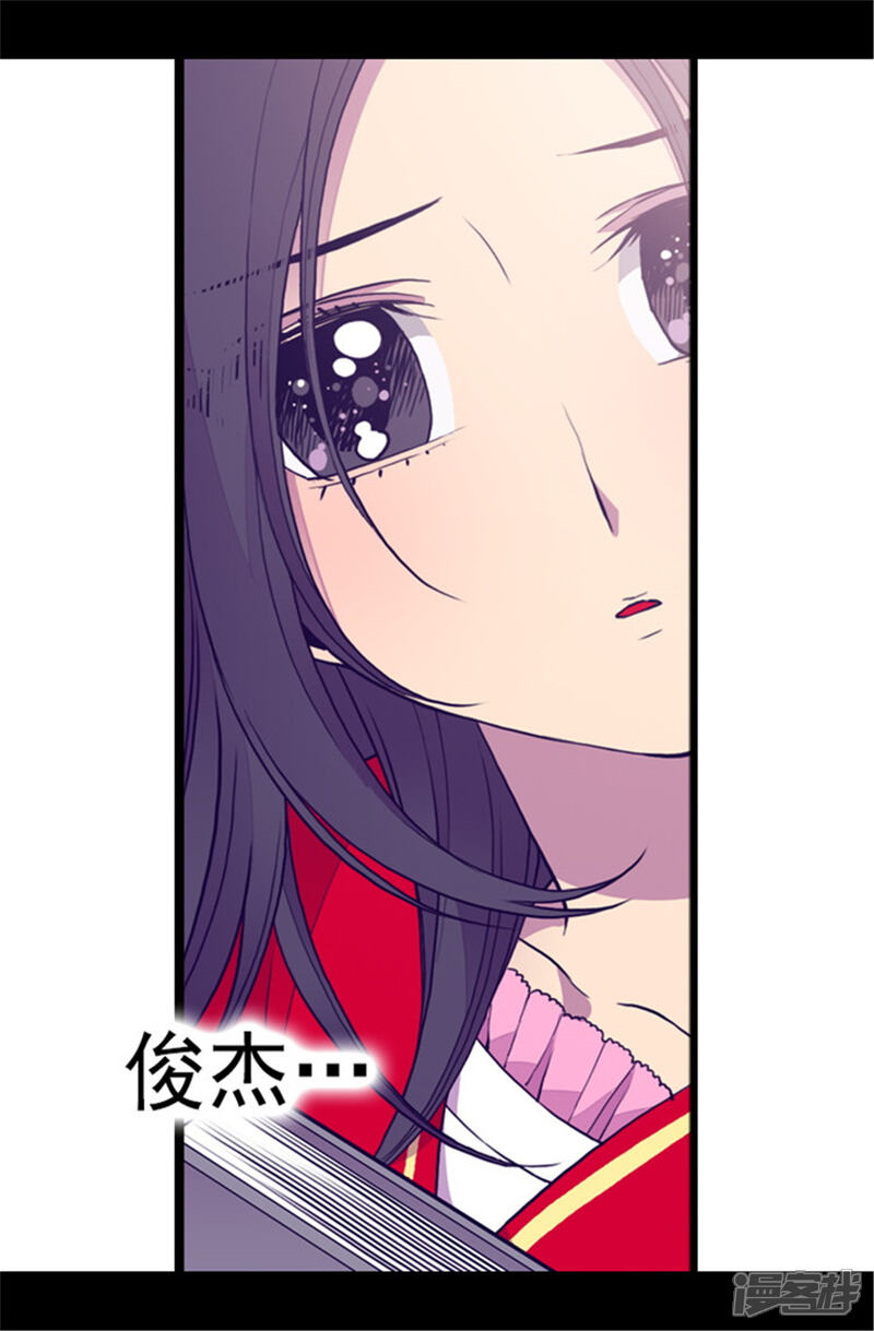 第106话三年-据说我是王的女儿？-Kim Rek-na|Bi Chu（第35张）