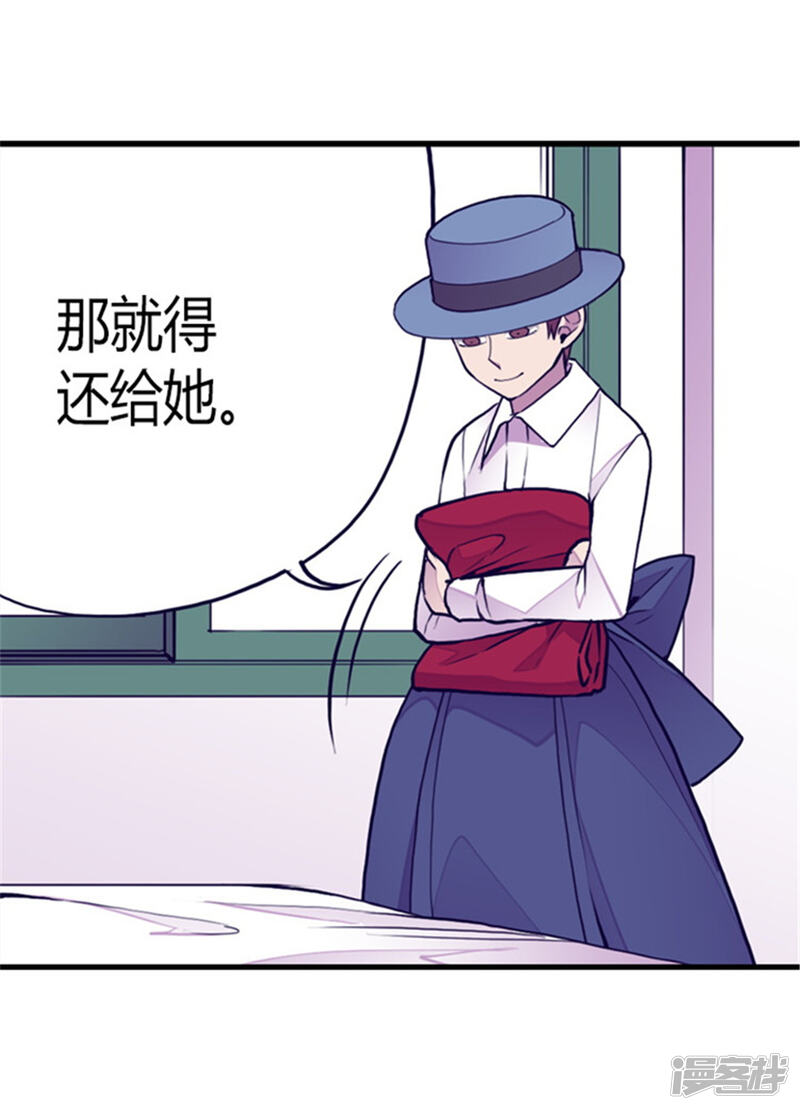 第110话荆绣薇和崔智秀-据说我是王的女儿？-Kim Rek-na|Bi Chu（第31张）
