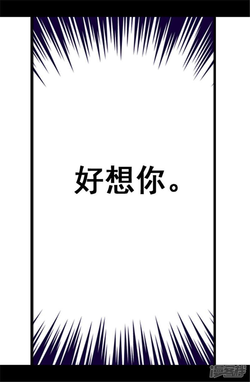第106话三年-据说我是王的女儿？-Kim Rek-na|Bi Chu（第36张）