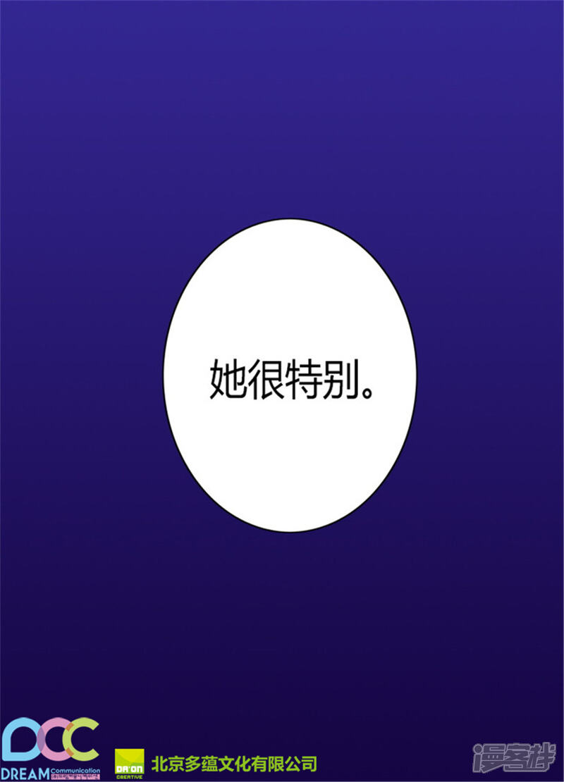 第110话荆绣薇和崔智秀-据说我是王的女儿？-Kim Rek-na|Bi Chu（第38张）