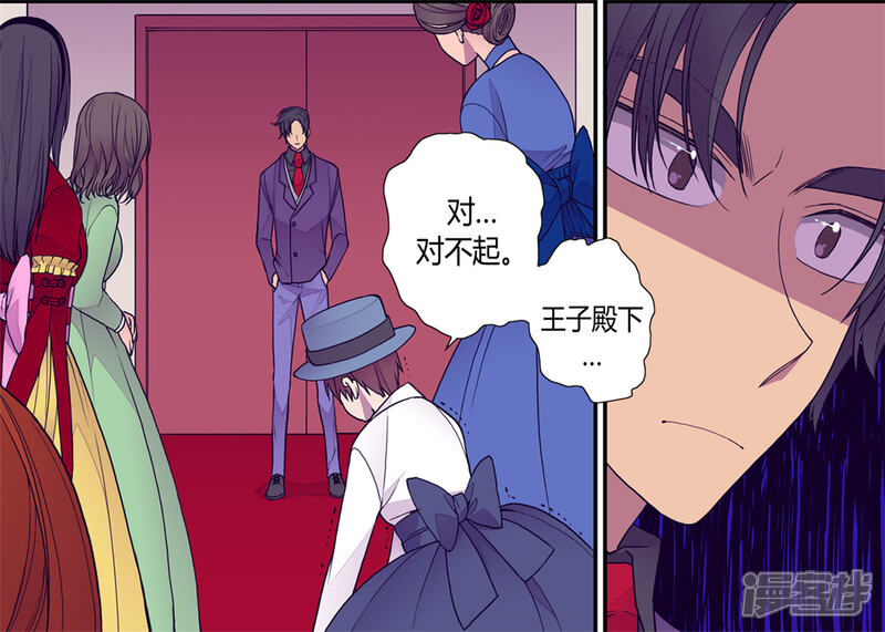 第115话愤怒-据说我是王的女儿？-Kim Rek-na|Bi Chu（第2张）