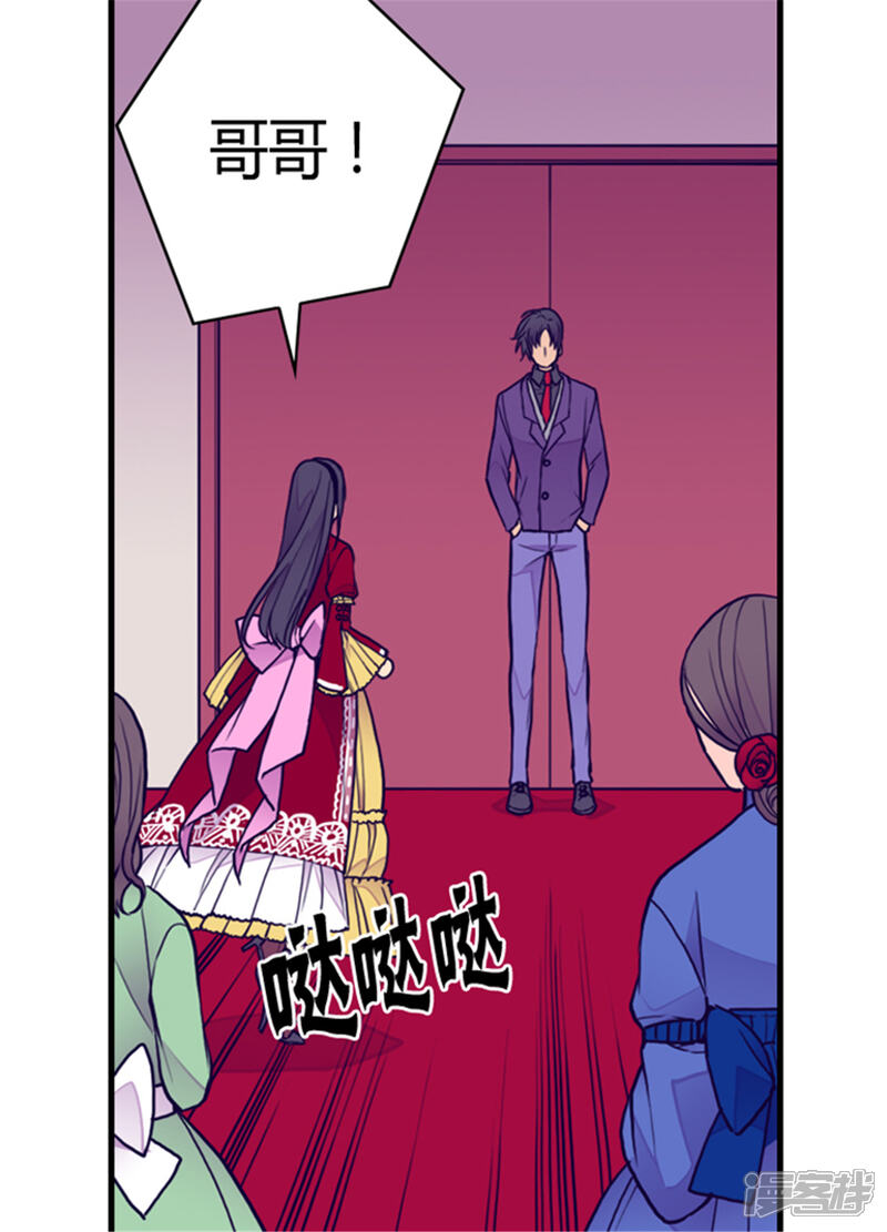 第115话愤怒-据说我是王的女儿？-Kim Rek-na|Bi Chu（第4张）