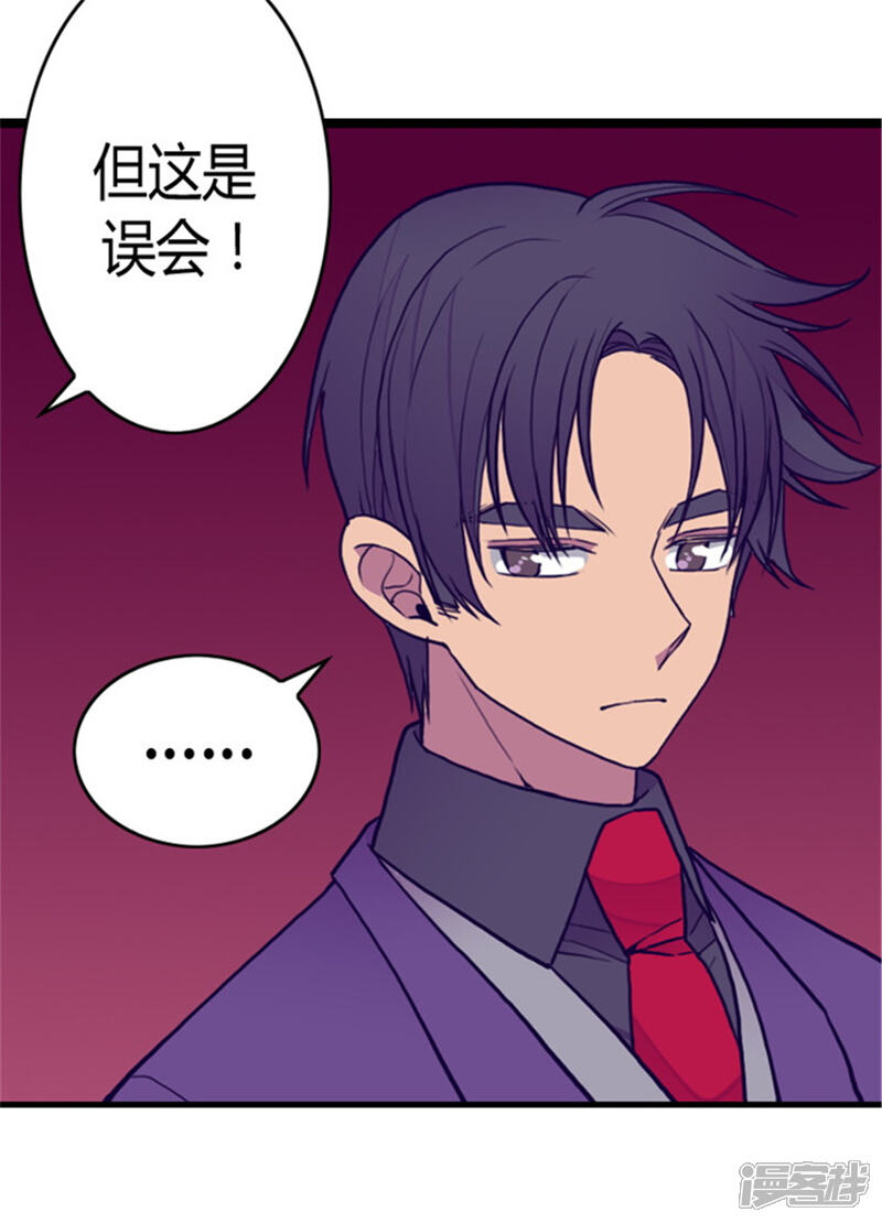 第115话愤怒-据说我是王的女儿？-Kim Rek-na|Bi Chu（第6张）