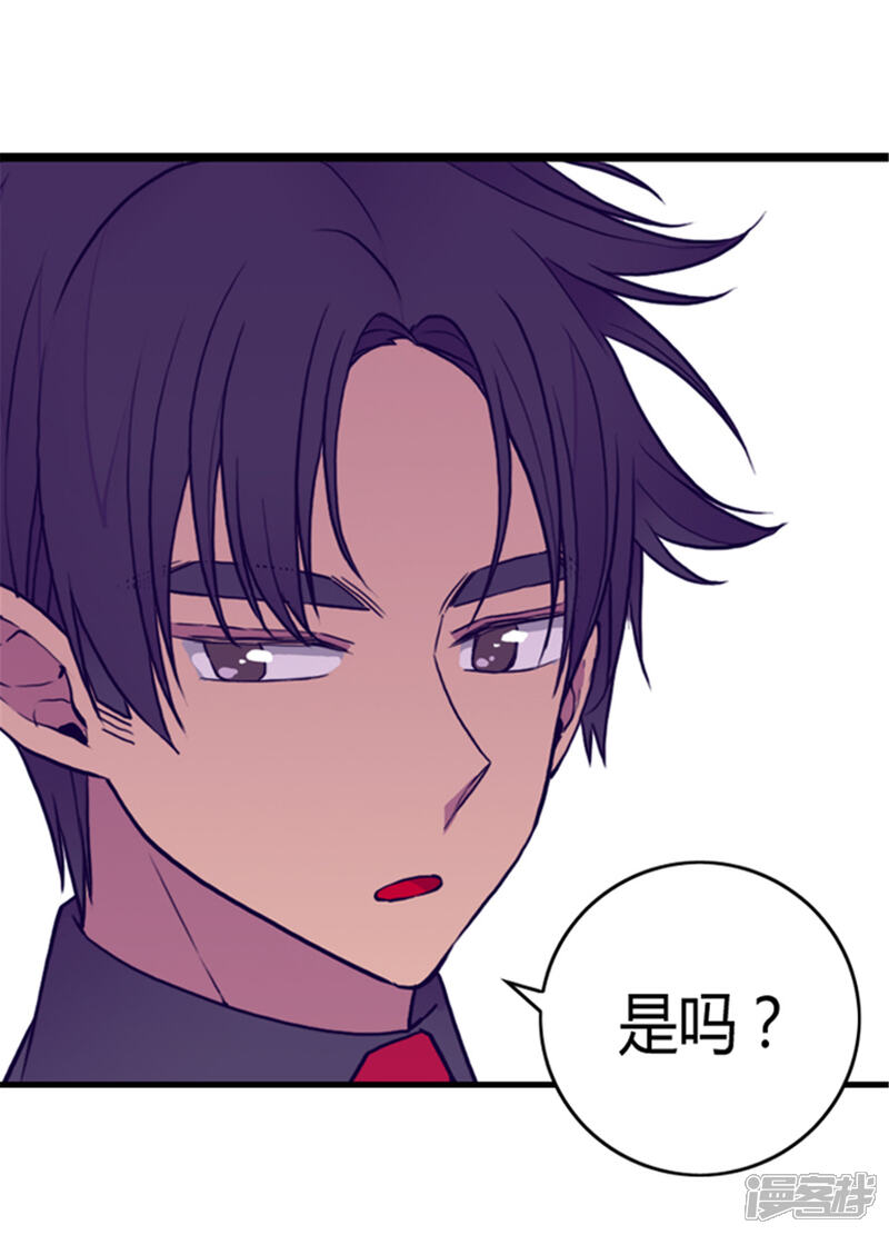 第115话愤怒-据说我是王的女儿？-Kim Rek-na|Bi Chu（第7张）