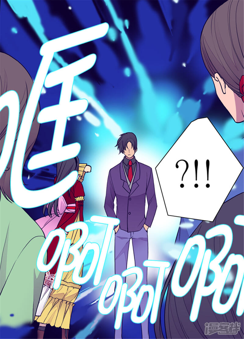 第115话愤怒-据说我是王的女儿？-Kim Rek-na|Bi Chu（第9张）