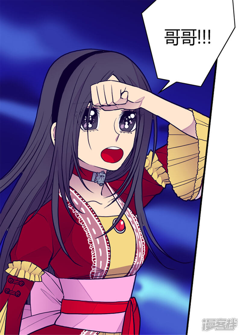 第115话愤怒-据说我是王的女儿？-Kim Rek-na|Bi Chu（第10张）