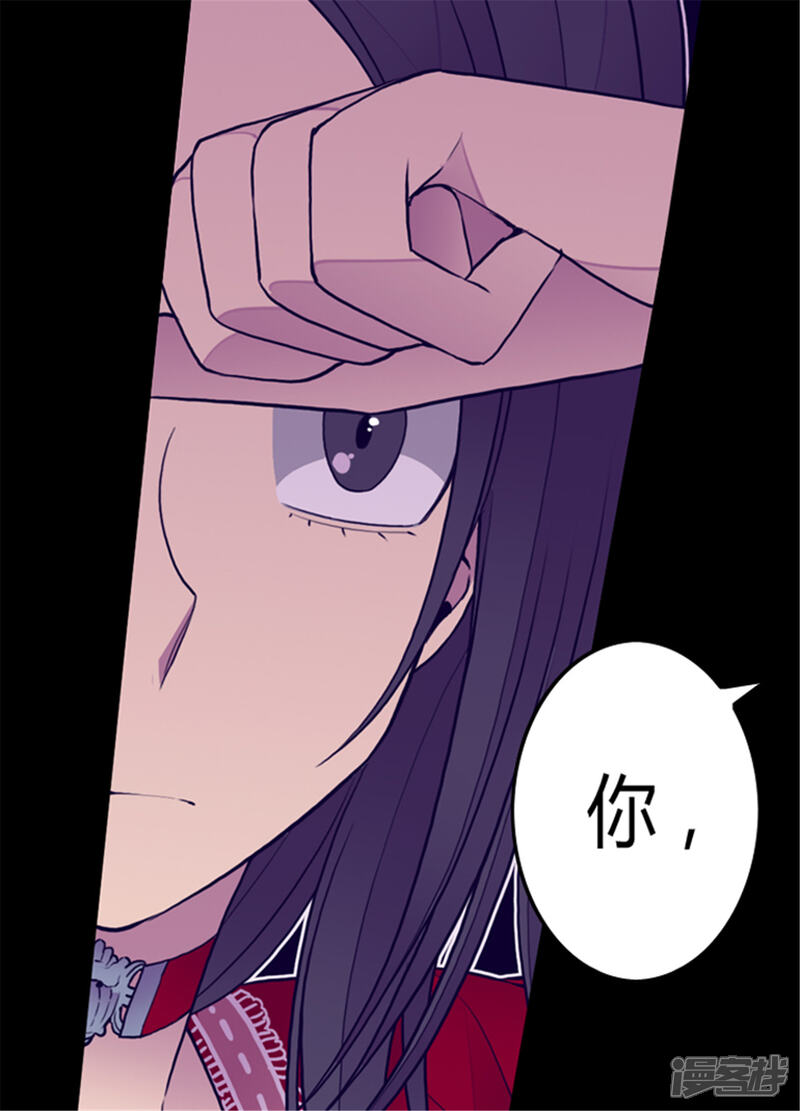 第115话愤怒-据说我是王的女儿？-Kim Rek-na|Bi Chu（第11张）