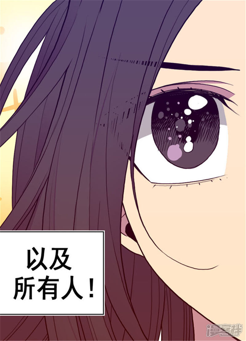 第116话悲伤的歉意-据说我是王的女儿？-Kim Rek-na|Bi Chu（第13张）