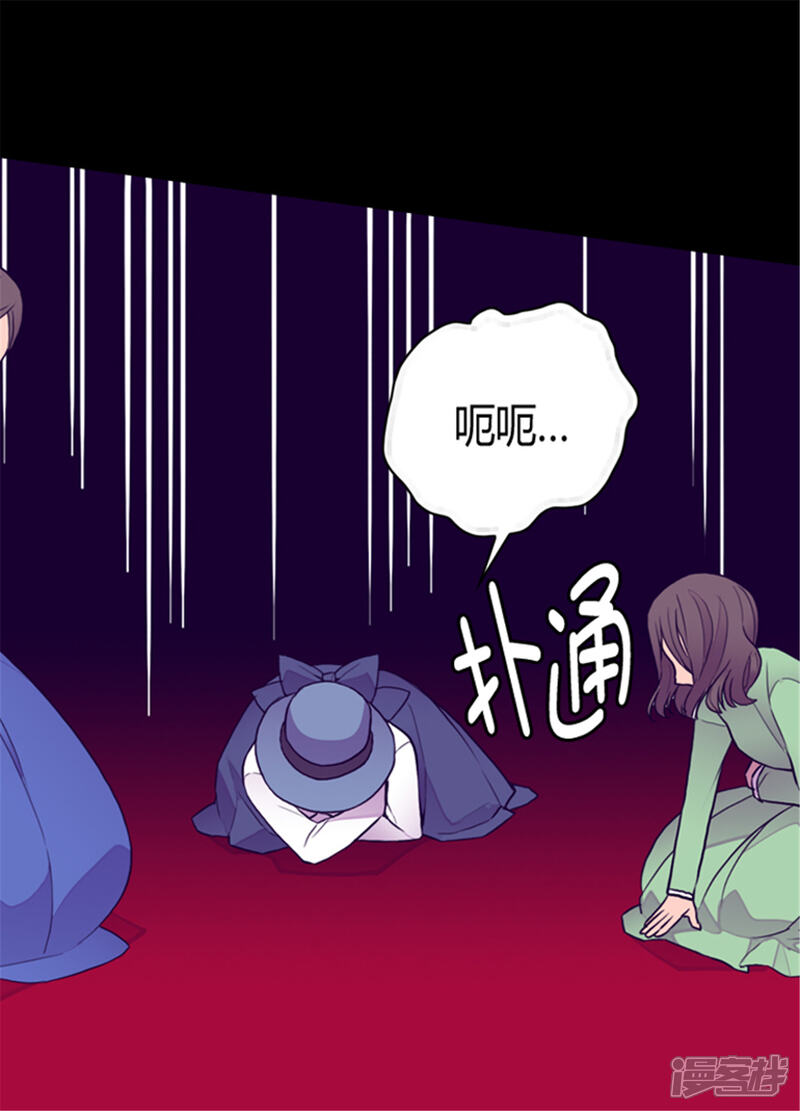 第115话愤怒-据说我是王的女儿？-Kim Rek-na|Bi Chu（第16张）