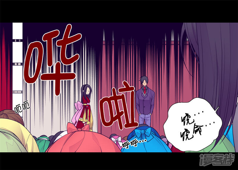 第115话愤怒-据说我是王的女儿？-Kim Rek-na|Bi Chu（第17张）