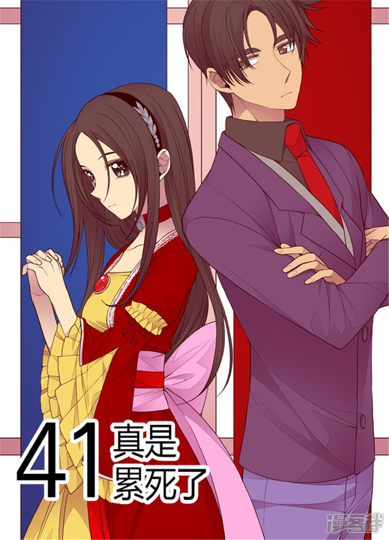 第117话真是累死了-据说我是王的女儿？-Kim Rek-na|Bi Chu（第1张）