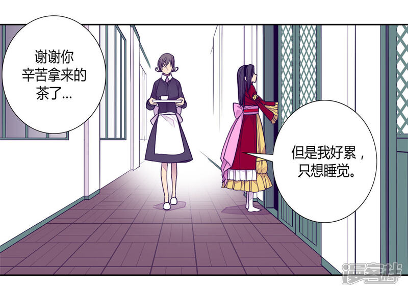 【据说我是王的女儿】漫画-（第117话 真是累死了）章节漫画下拉式图片-5.jpg