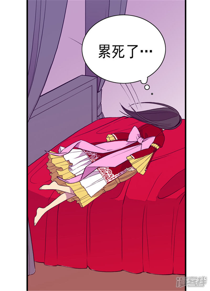 第117话真是累死了-据说我是王的女儿？-Kim Rek-na|Bi Chu（第7张）