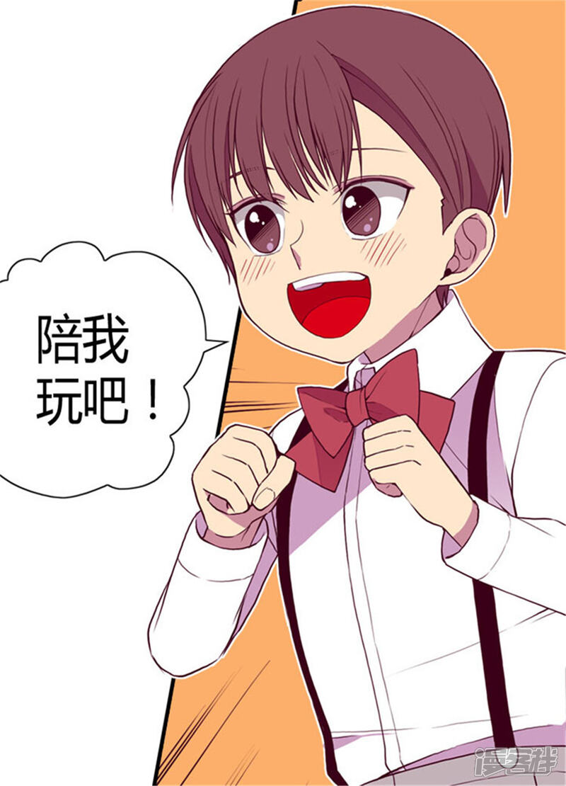 第117话真是累死了-据说我是王的女儿？-Kim Rek-na|Bi Chu（第9张）